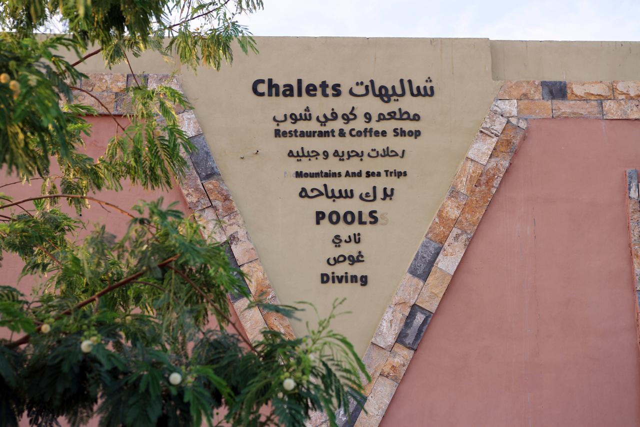 Bait Alaqaba Resort Luaran gambar